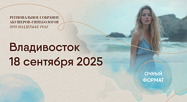 Резервы снижения материнской и младенческой смертности, г. Владивосток