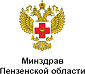 Минздрав Пензенской области