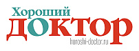 Хороший доктор