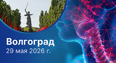 Современная эндокринология в свете клинических рекомендаций