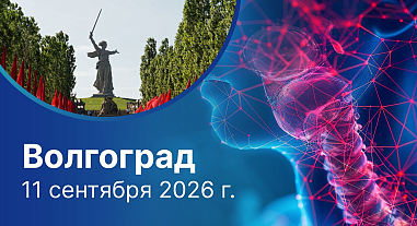 Современная эндокринология в свете клинических рекомендаций